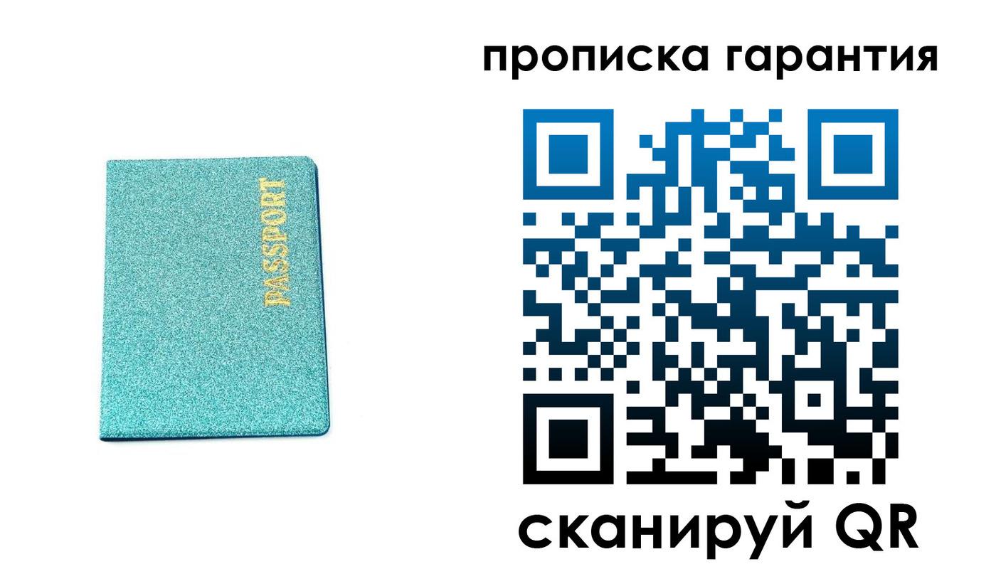 временная регистрация для школы в Нальчике